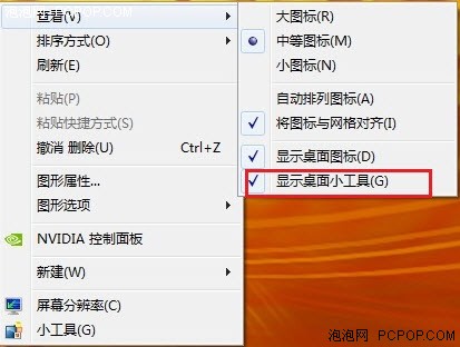 让Win7桌面更全能详解Win7小工具功能,Win7,Win7桌面,Win7小工具,Win7桌面工具,Win7优化,Win7系统 