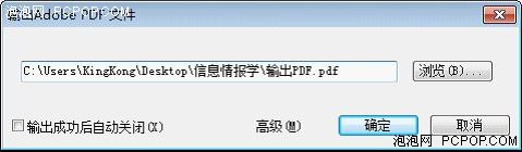 教你用WPS 2012一键轻松输出PDF文件 