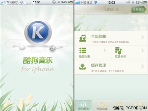 iPhone音乐利器-酷狗音乐iOS版新发布 