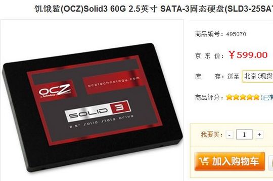 读取500MB/s饥饿鲨60G SSD售价599元 