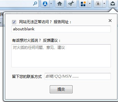 支持多平台战略火狐Firefox8正式发布 