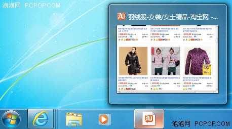 Win7,Win7安装,Win7预装版,Win7技巧,Win7教程,Windows7，光棍节网购!Win7+支付宝定制IE不可缺 