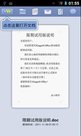 Kingsoft Office移动版支持Android 4 