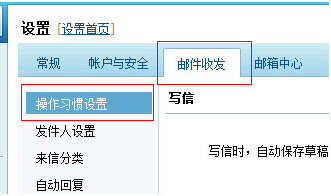 IE9浏览器直接查看网易邮箱新邮件数 