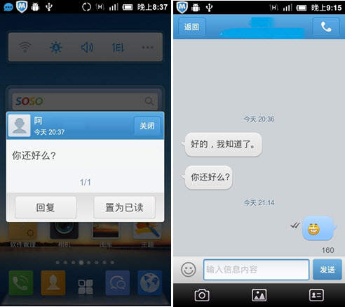 Android QQ通讯录3.0发布体验Q信畅聊 