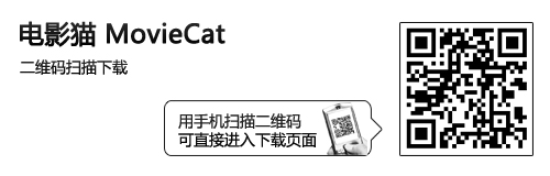 经典电影猜猜猜 Android小游戏电影猫 