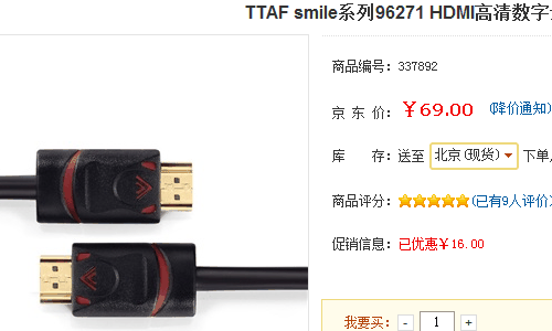 最新1.4版本 TTAF品质HDMI线缆仅68元 