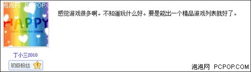 4399游戏盒让玩游戏变成一种愉悦享受 