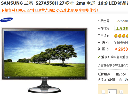 HDMI+灰阶2ms 三星27吋1080p液晶特价 