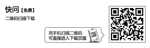 社会化轻巧问答应用 Android软件快问 