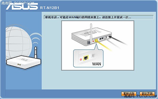 平民化的智能路由！测华硕RT-N12路由 