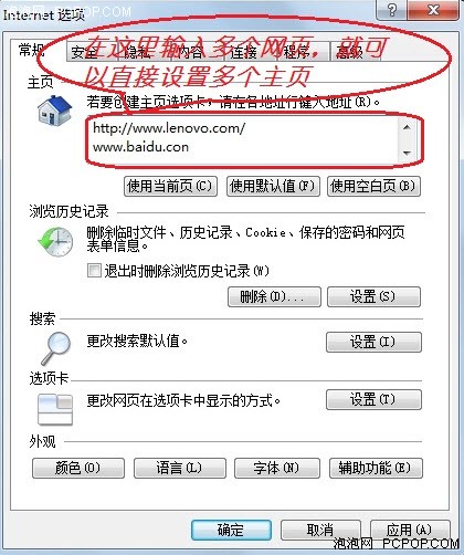 用Win7必学-Win7中的IE怎么用更强大? 