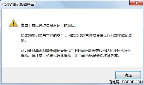 Win7,Windows7,Win7安装,Win7桌面,Win7优化,Win7技巧,Win7激活，巧用Win7问题步骤记录器远程求助解困 