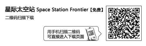 群星间的华丽战斗 Android星际太空站 