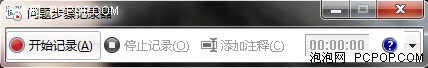 Win7,Windows7,Win7优化,Win7技巧,Win7安装,Win7优化技巧，为Win7问题步骤记录添加注释让人易懂 