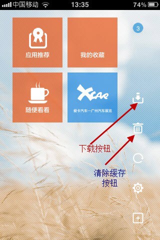 有网无网皆精彩 iPhone阅读应用ZAKER 