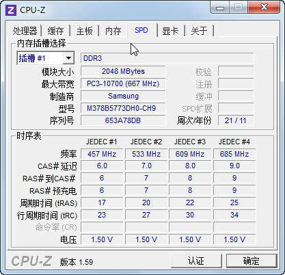 多彩全能更健康 测戴尔轻薄灵越620S 