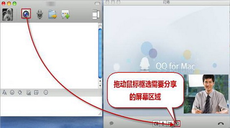 QQ for Mac提供高效沟通办公解决方案 