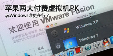 ��Windows˭���У�ƻ�����������PK