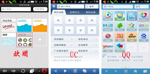 细节定胜负！三大手机浏览器特色横评 