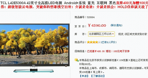 云尚LED狂降 TCL42吋爆低你HOLD住了 