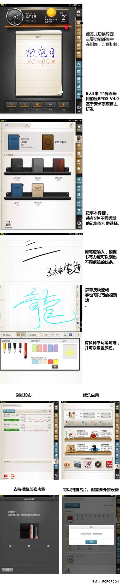 无法抗拒绅士平板！E人E本T4抢先评测 