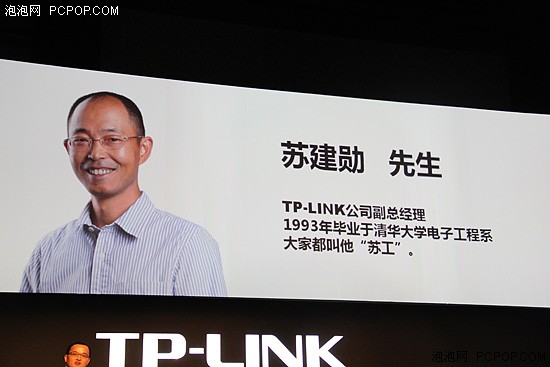 做网络真的很幸运！专访TP-Link苏建勋 