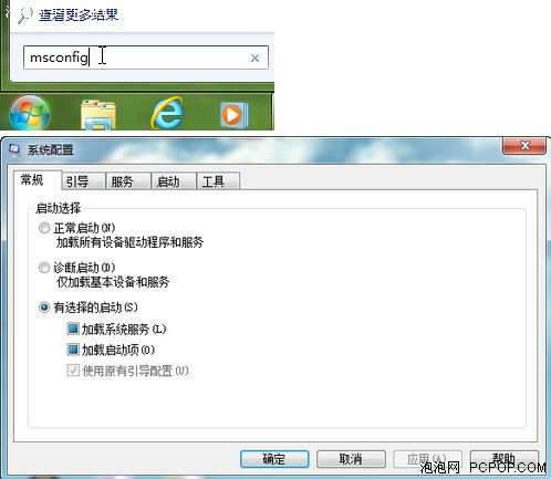 Windows7,Windows7优化,Win7,Win7预装,Windows7设置，加速开机Windows7预装宏基aspire4830 