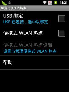 实体全键盘安卓机 摩托罗拉XT317评测 