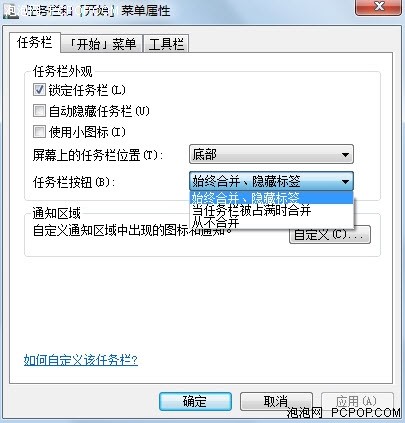 Win7,Win7预装,Win7正版,Win7电脑,Windows7,Win7技巧,Win7设置,圣诞入手Win7本必知三个Win7操作技巧 