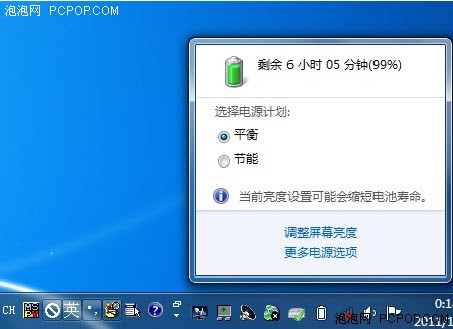 Windows7,Windows7特性,Win7,Win7预装,Windows7系统,Win7电脑，巧用Windows7预估戴尔XPS14z续航能力 