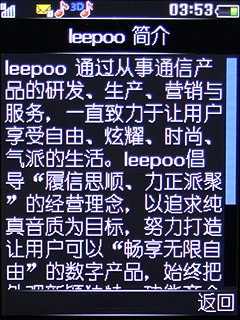 MTK双卡双待音乐手机 leepoo T100评测 