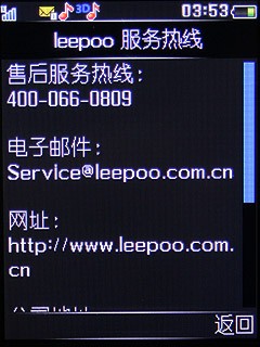 MTK双卡双待音乐手机 leepoo T100评测 