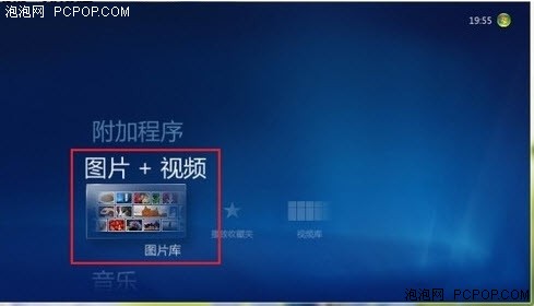 Win7家庭高级版让大家做称职宅男宅女，Win7,Win7家庭高级版,Windows7,Win7预装,Win7电脑,Win7安装,Win7媒体中心 