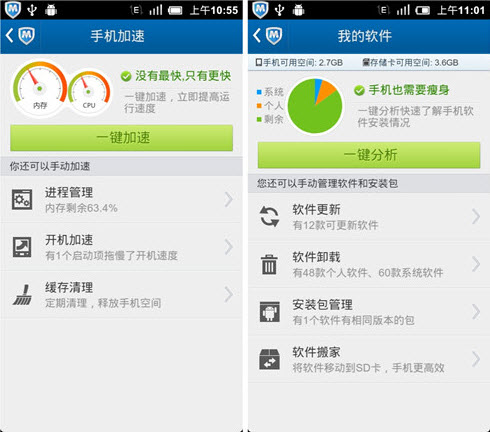 新增QQ网盘 Android版QQ手机管家更新 