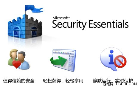 Windows7亲身体验一劳永逸的安全省钱 