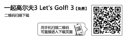 经典华丽体育游戏 Android一起高尔夫3 