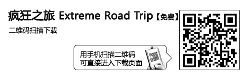 超惊险特技飞车 Android游戏疯狂之旅 