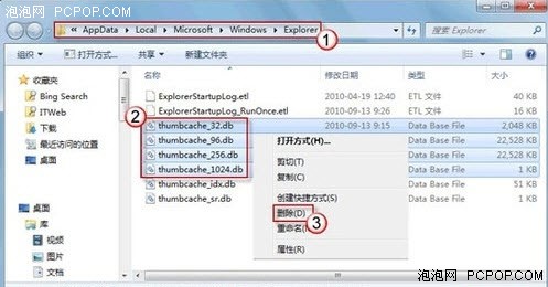 巧妙解决Win7缩略图问题只需简单几步 