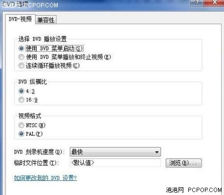 用Windows7电脑简单几步制作动感影集 