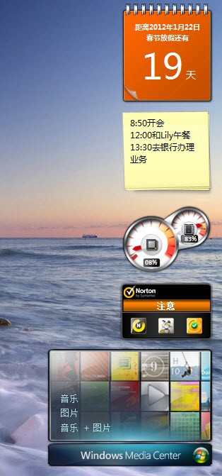 Windows7家庭高级版让全家用PC有乐趣 