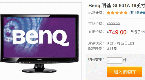 明基GL931A钢琴烤漆工艺液晶屏显示器性能解析方案0