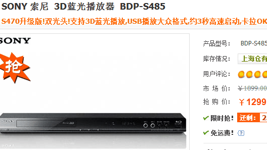 武装数字电视 新年6款超值BD碟机推荐 