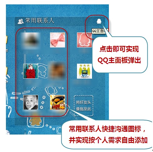 畅享一站式在线生活 Q+3.0版新鲜试用 