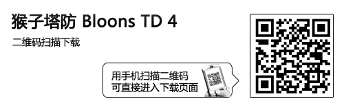 海陆空三军大战 Android游戏猴子塔防 