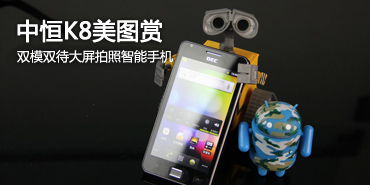 ��������˫ģAndroid�ֻ� �к�K8ͼ��