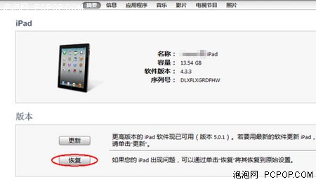 iPhone4S/iPad2完美越狱 简单教程放出 