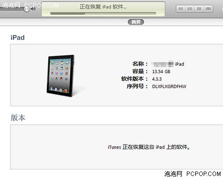 iPhone4S/iPad2完美越狱 简单教程放出 