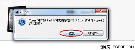 iPhone4S/iPad2完美越狱 简单教程放出 