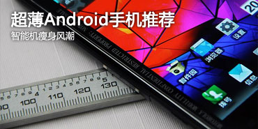 ���ܻ������糱 ����Android�ֻ��Ƽ�
